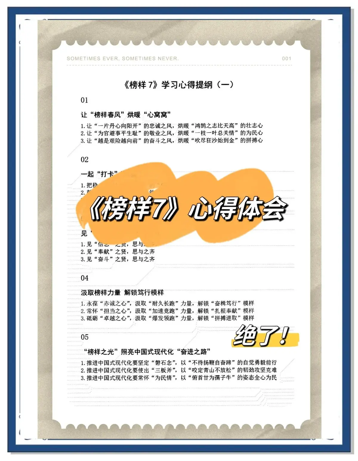 哪里有专门针对季后赛的心理训练课程_0